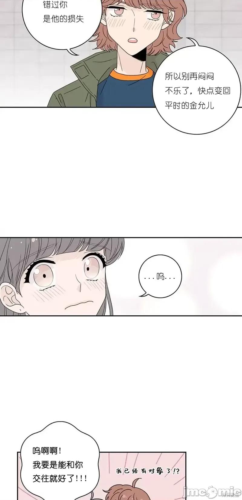 玩具综合体 玩具综合体第33话.zip 第10页