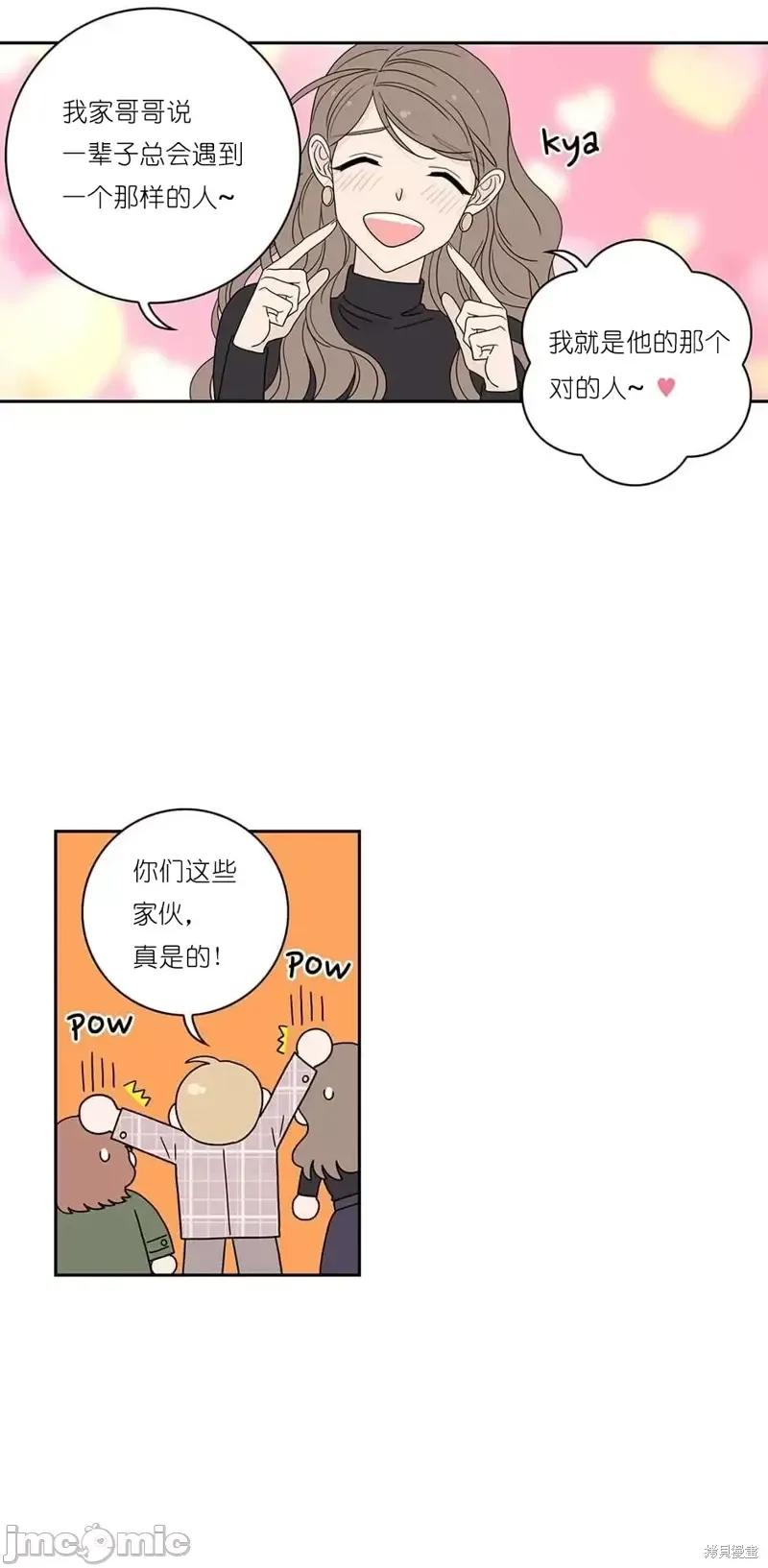 玩具综合体 玩具综合体第33话.zip 第13页
