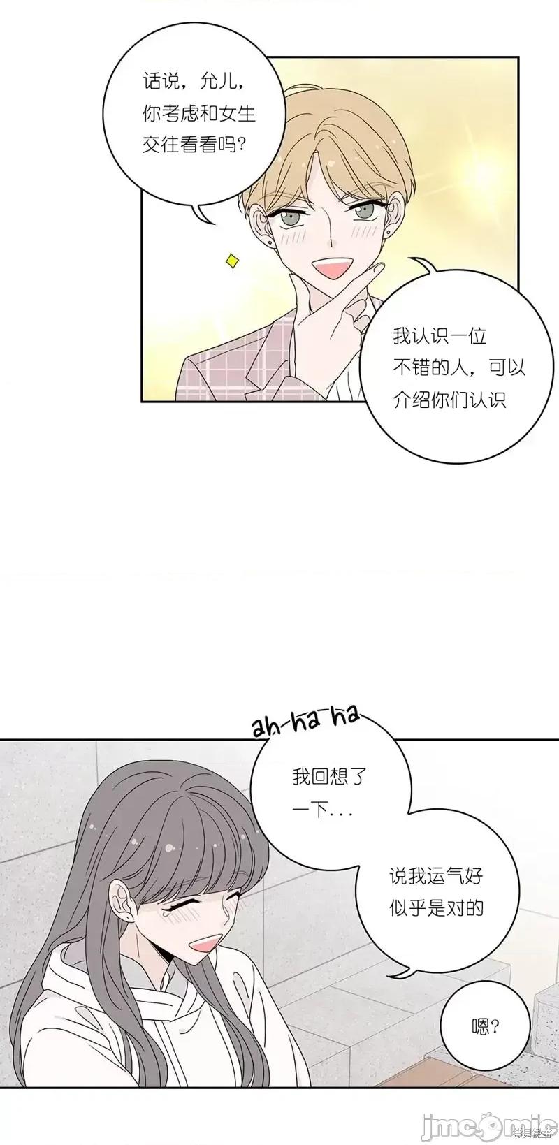 玩具综合体 玩具综合体第33话.zip 第14页
