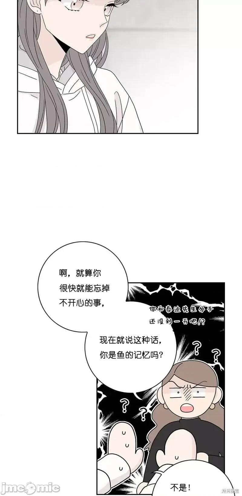 玩具综合体 玩具综合体第33话.zip 第17页