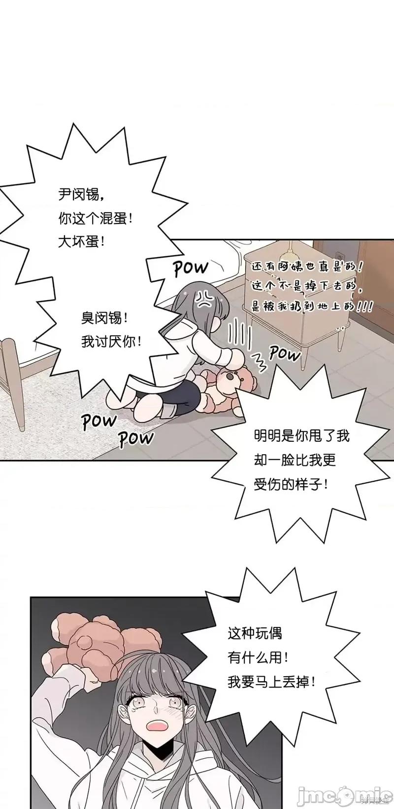 玩具综合体 玩具综合体第33话.zip 第23页
