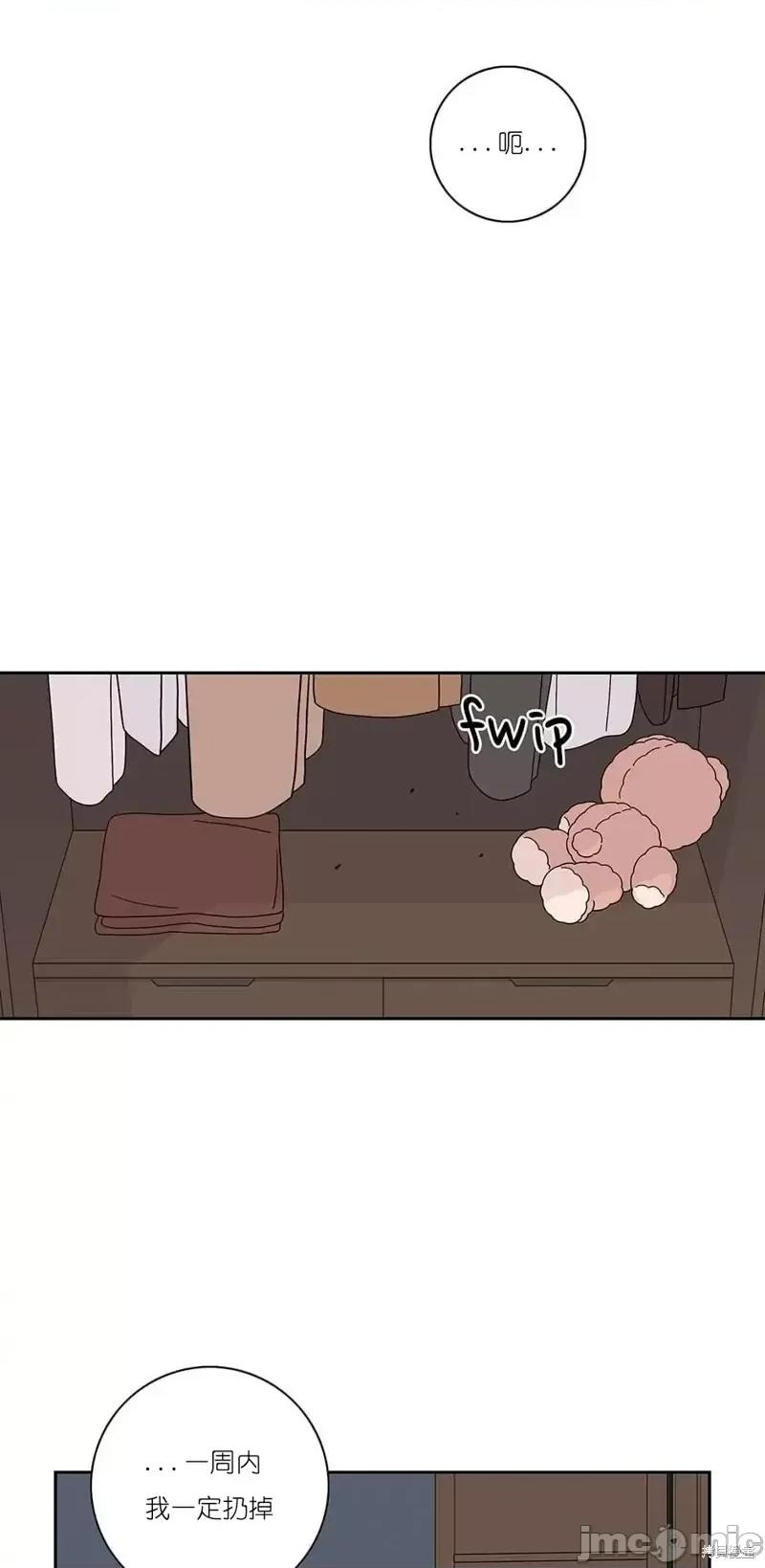 玩具综合体 玩具综合体第33话.zip 第25页