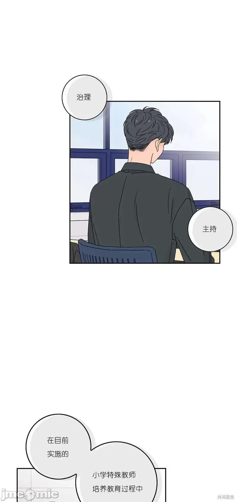 玩具综合体 玩具综合体第33话.zip 第40页