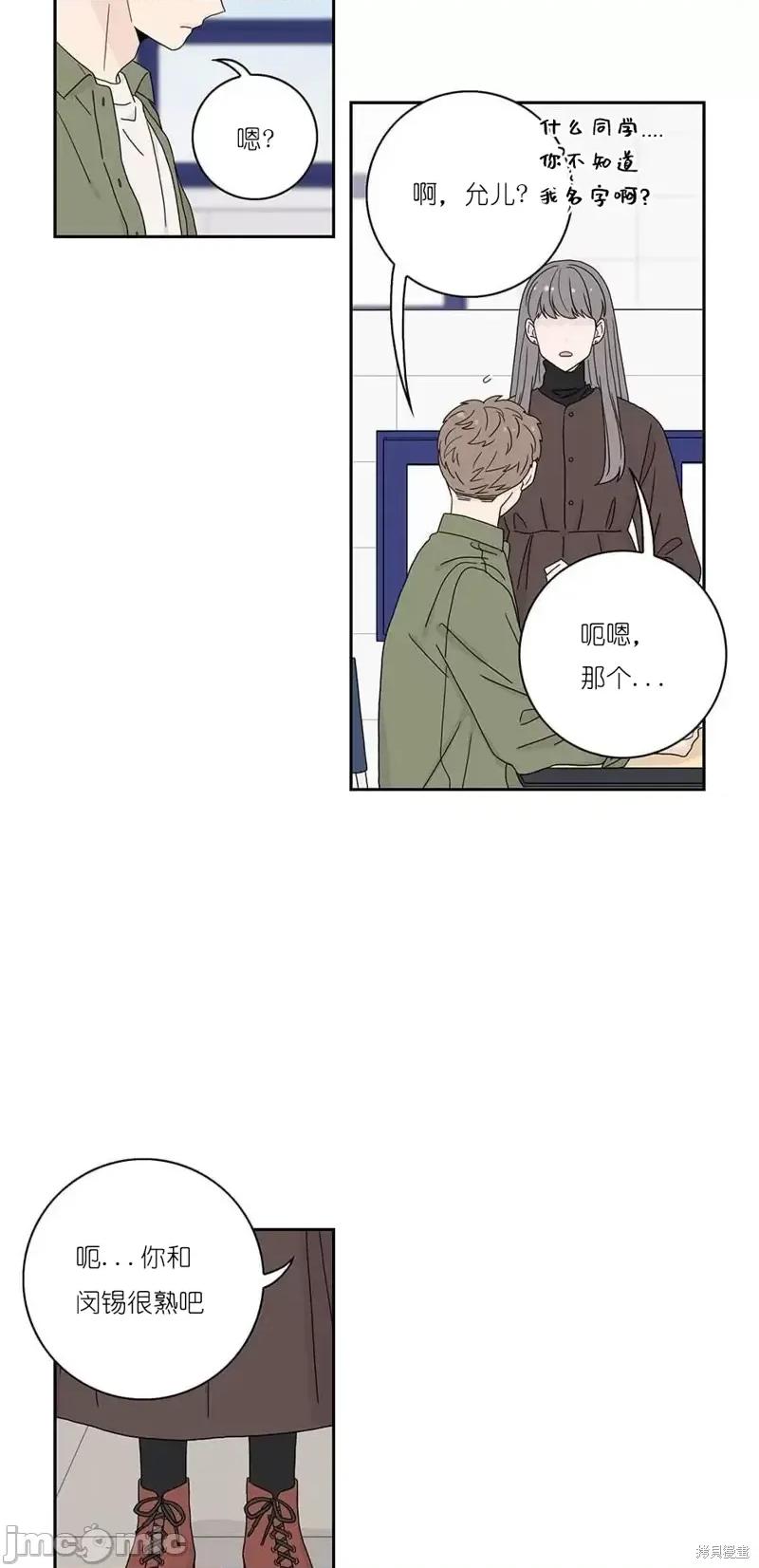 玩具综合体 玩具综合体第34话.zip 第6页