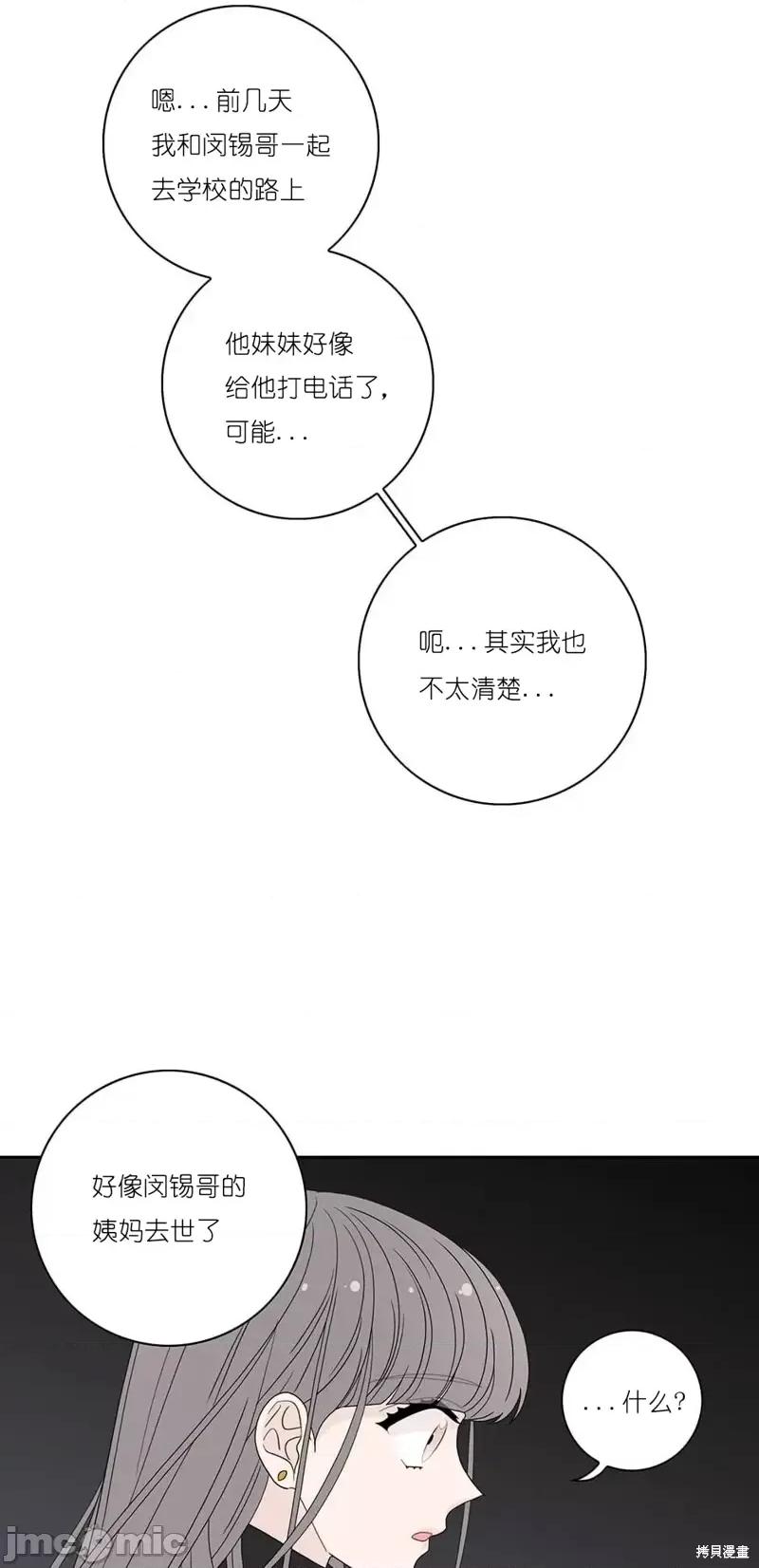 玩具综合体 玩具综合体第34话.zip 第8页