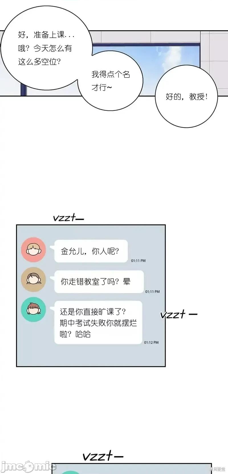 玩具综合体 玩具综合体第34话.zip 第14页