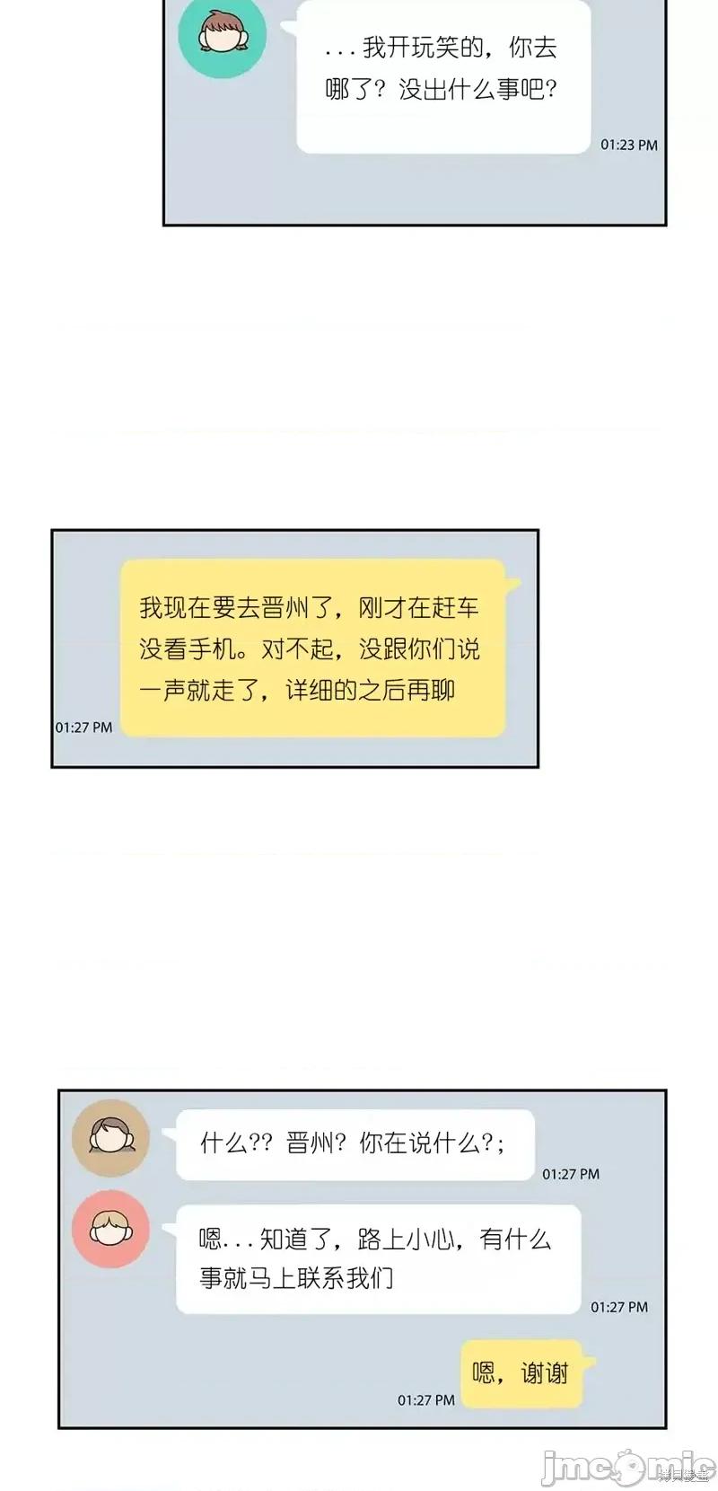玩具综合体 玩具综合体第34话.zip 第15页
