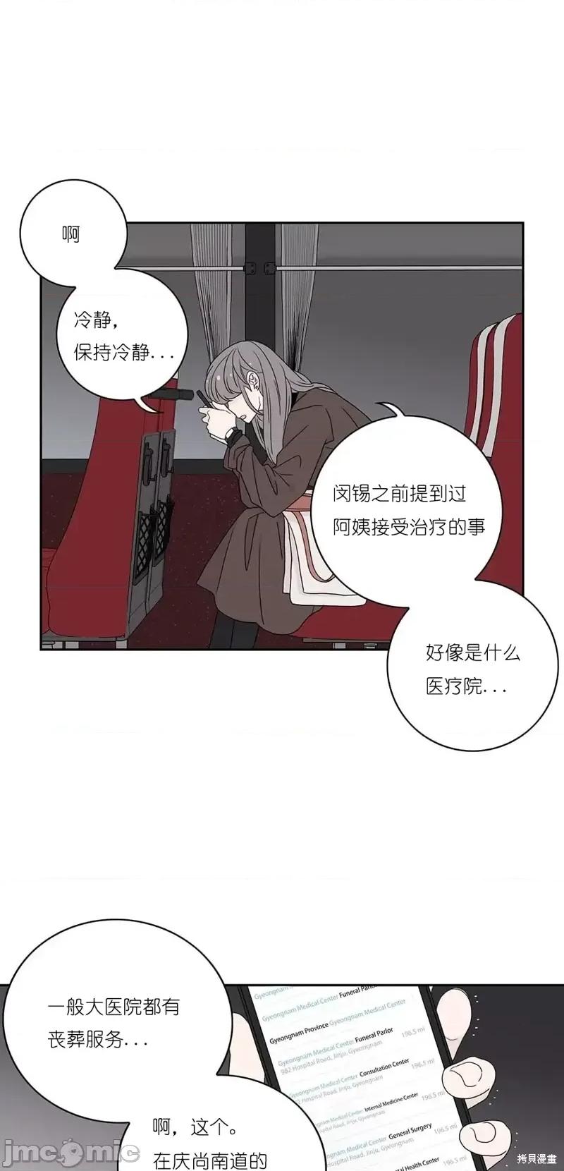 玩具综合体 玩具综合体第34话.zip 第18页