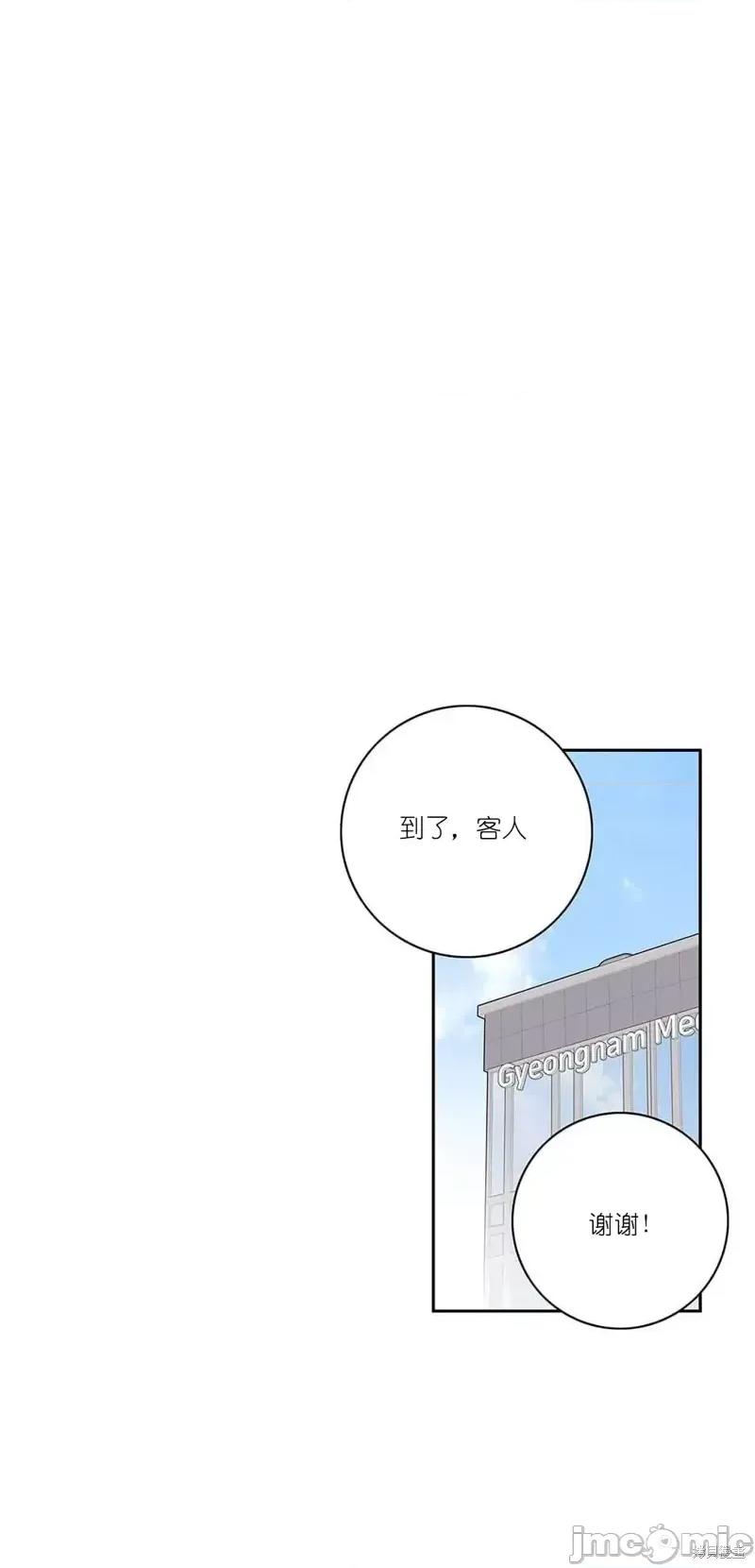 玩具综合体 玩具综合体第34话.zip 第22页