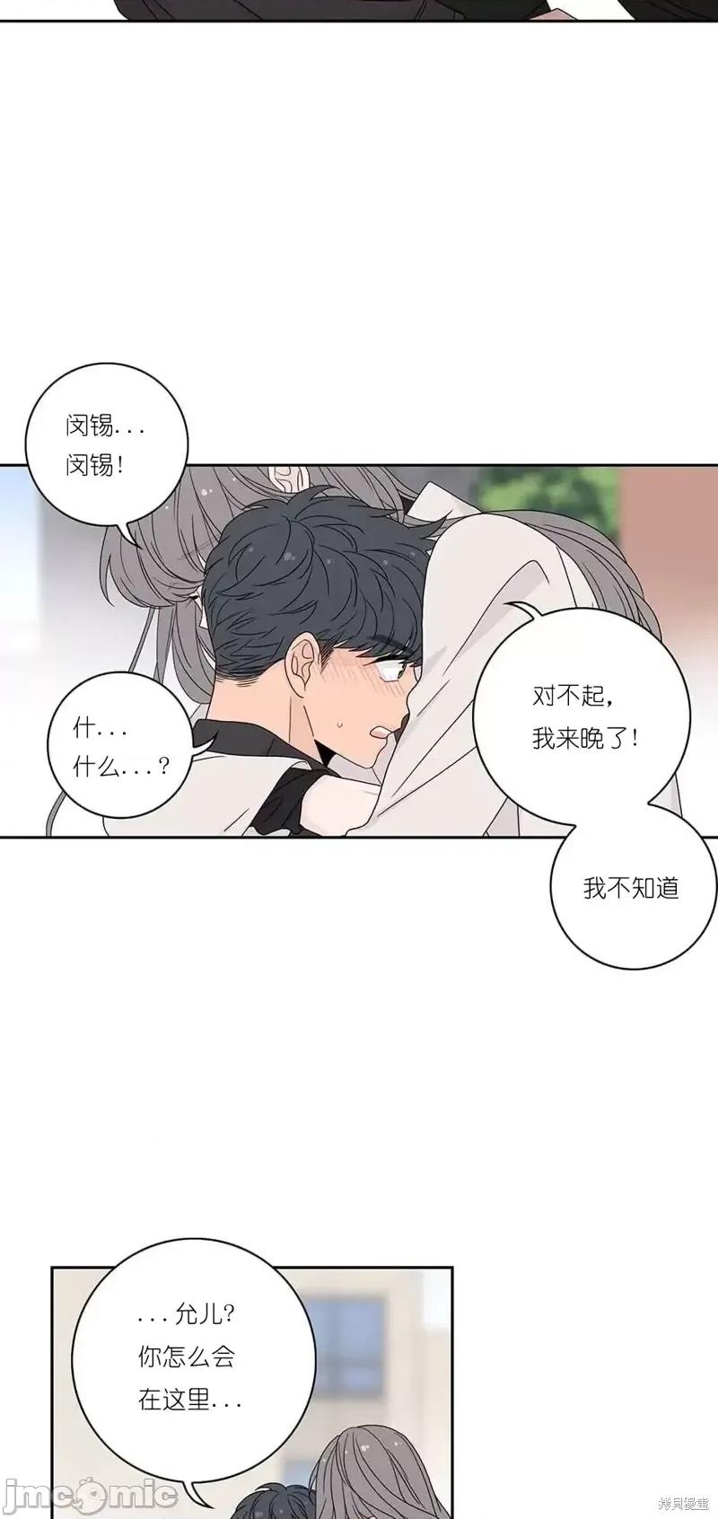 玩具综合体 玩具综合体第34话.zip 第28页