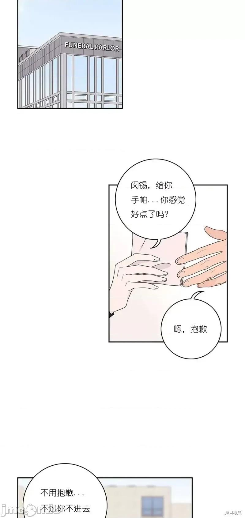 玩具综合体 玩具综合体第34话.zip 第33页
