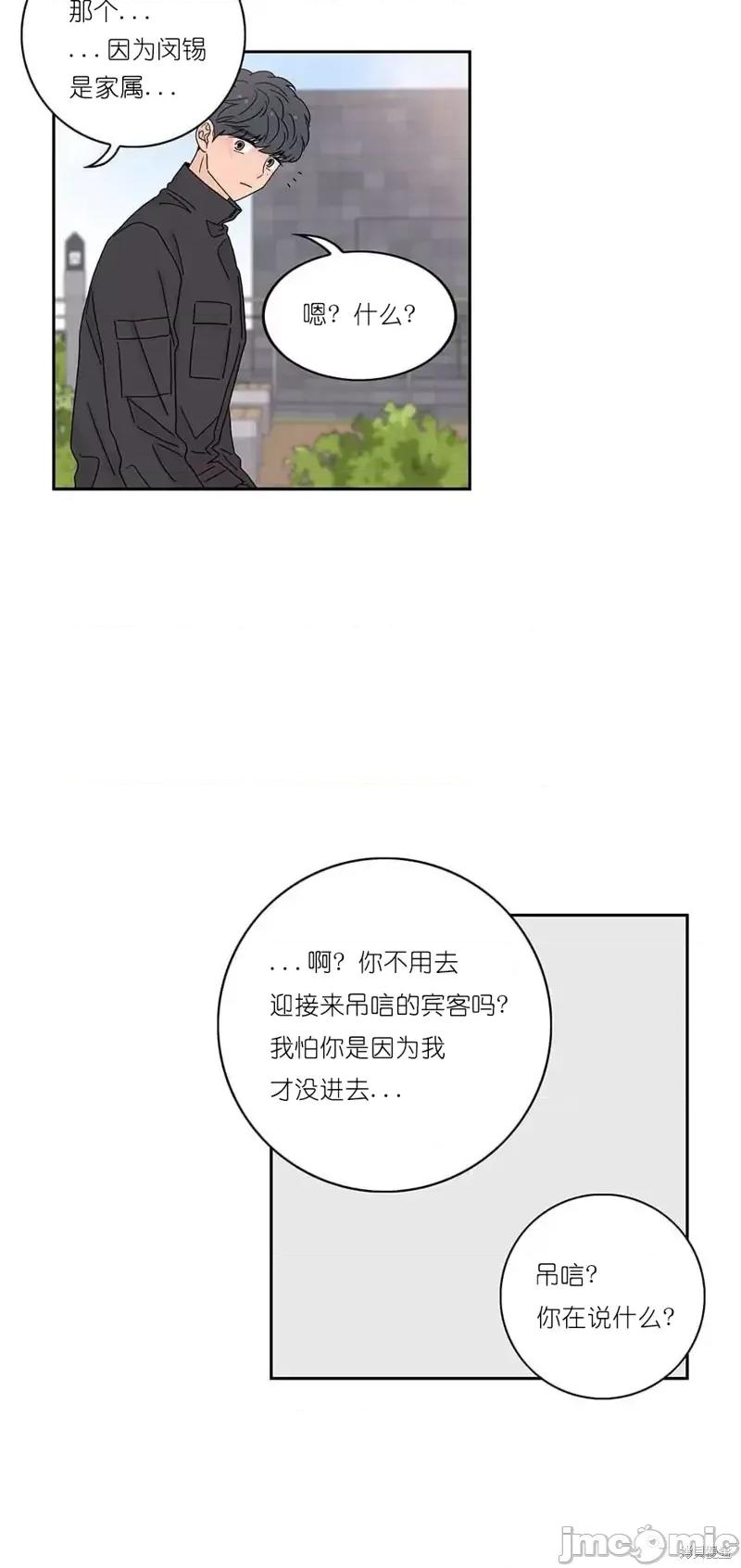 玩具综合体 玩具综合体第34话.zip 第35页
