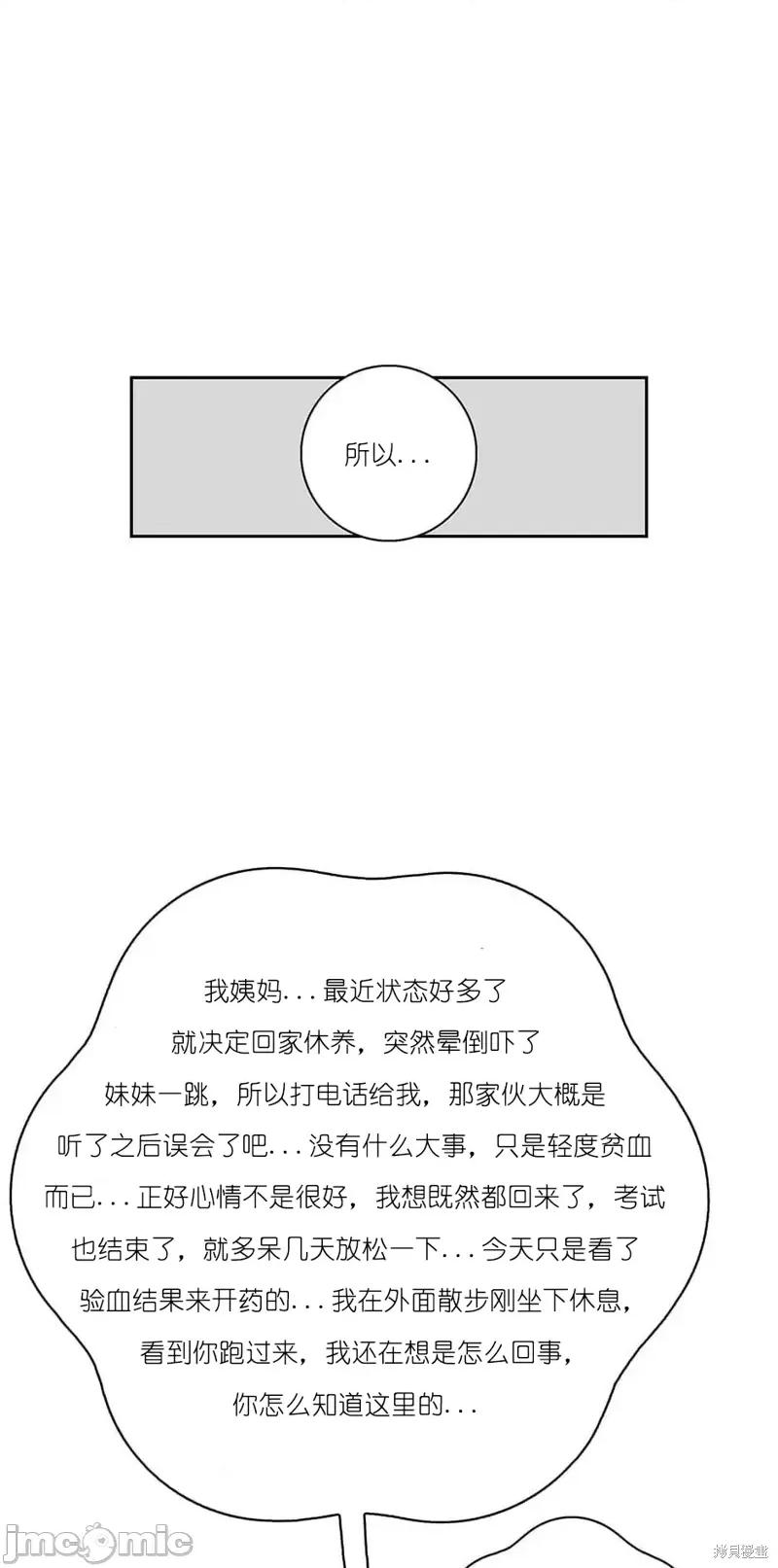 玩具综合体 玩具综合体第34话.zip 第39页