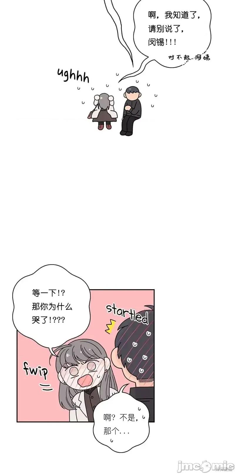玩具综合体 玩具综合体第34话.zip 第40页
