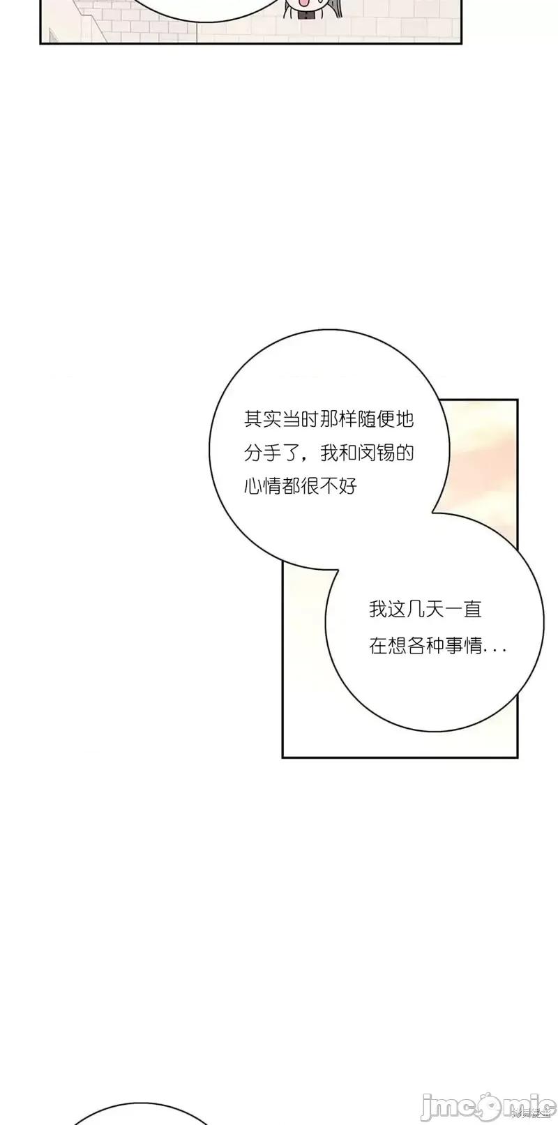 玩具综合体 玩具综合体第34话.zip 第48页