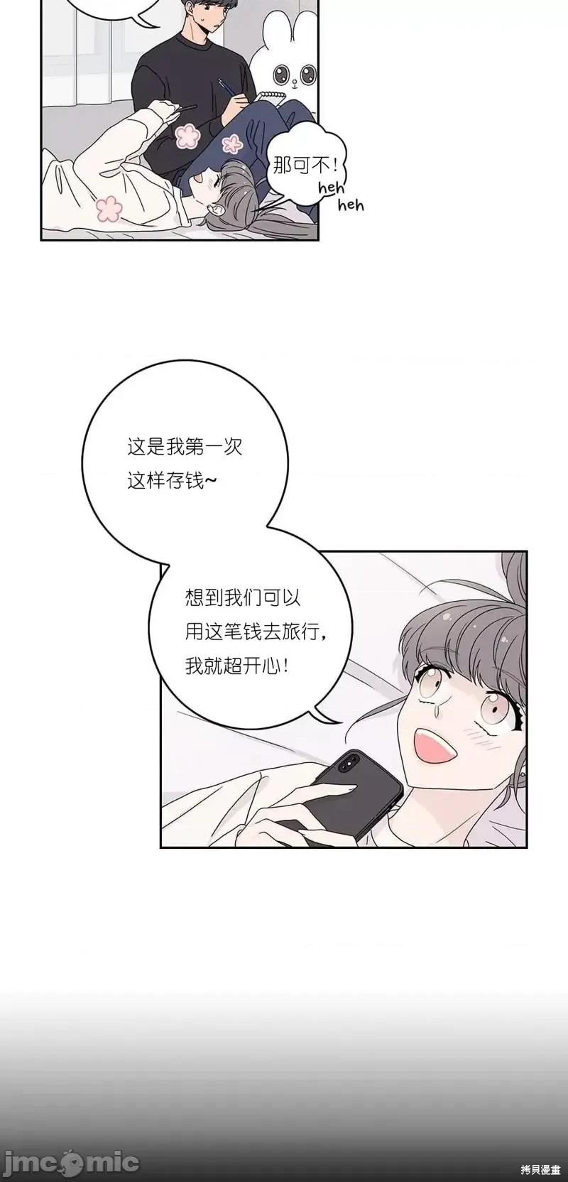 玩具综合体 玩具综合体 番外1 第4页