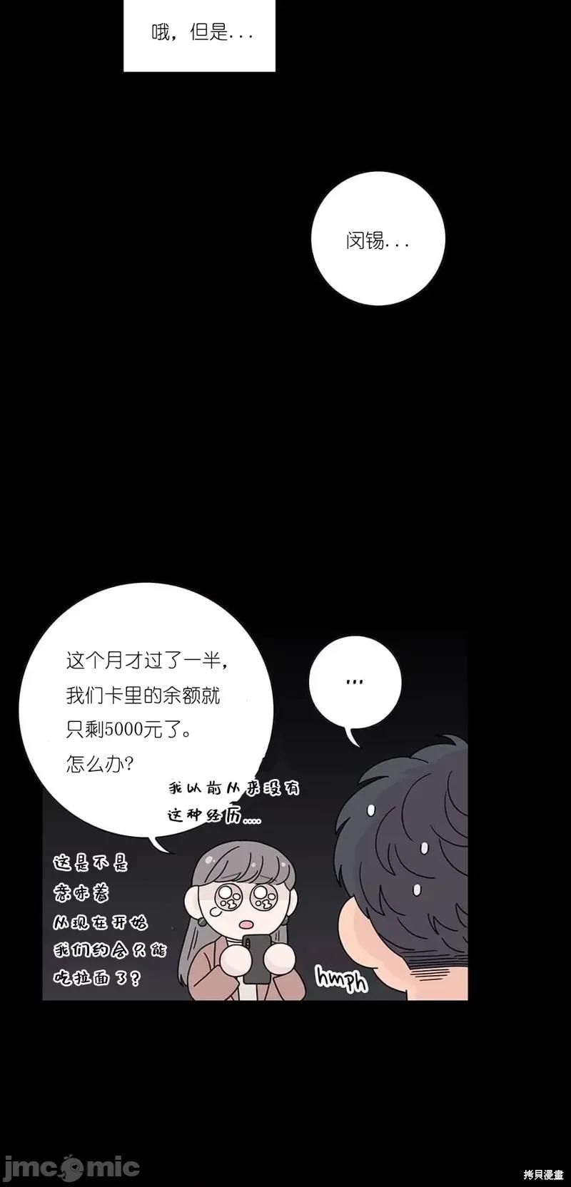 玩具综合体 玩具综合体 番外1 第10页