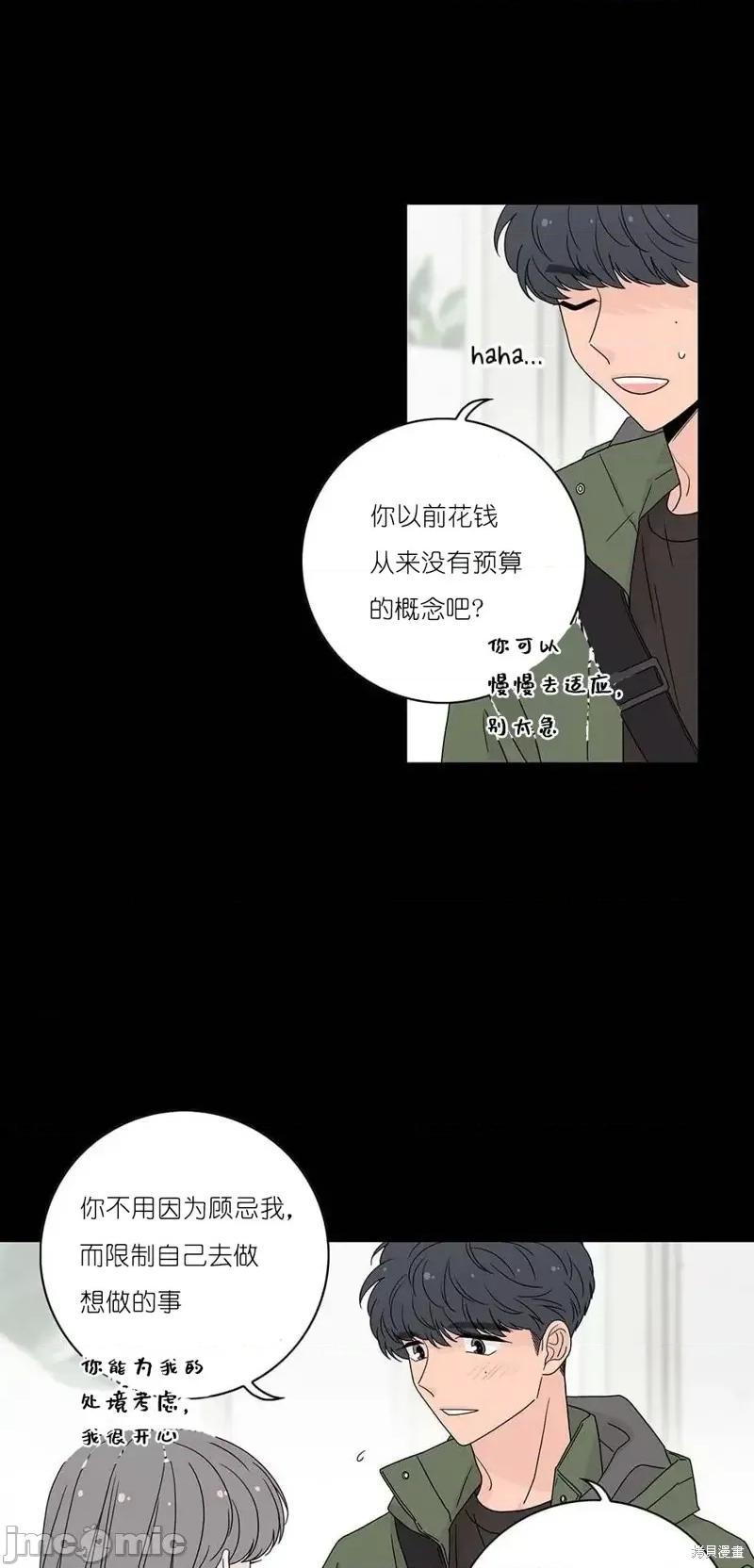 玩具综合体 玩具综合体 番外1 第11页