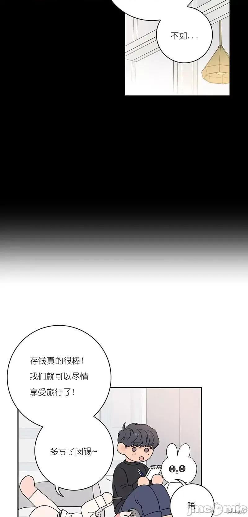 玩具综合体 玩具综合体 番外1 第13页
