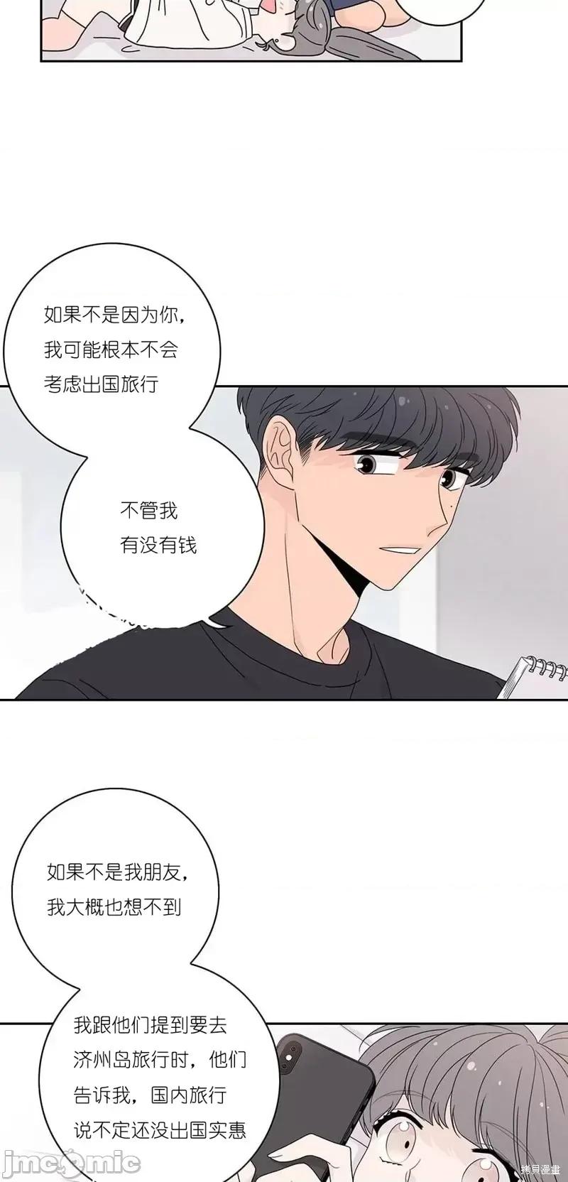 玩具综合体 玩具综合体 番外1 第14页