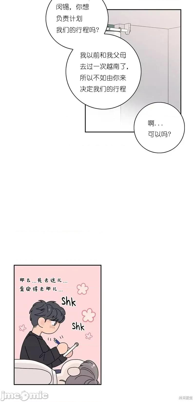 玩具综合体 玩具综合体 番外1 第16页