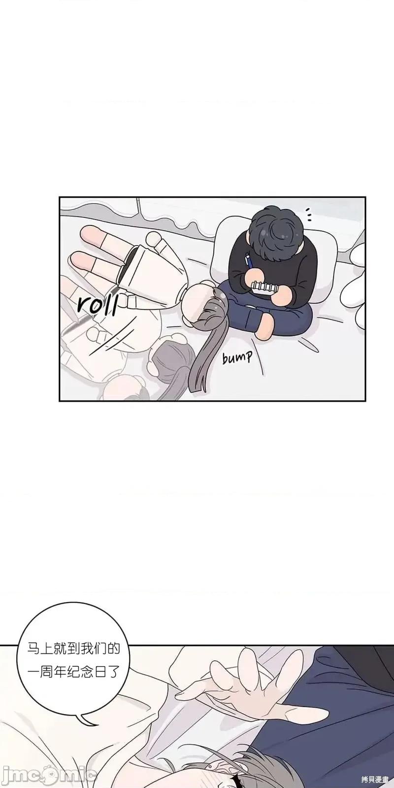 玩具综合体 玩具综合体 番外1 第17页