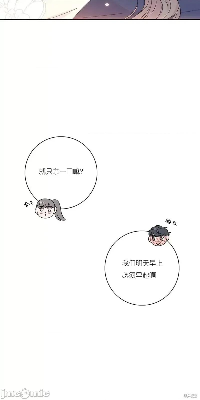 玩具综合体 玩具综合体 番外1 第20页