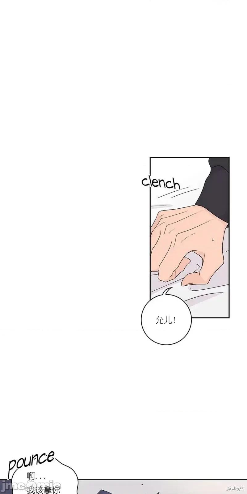 玩具综合体 玩具综合体 番外1 第25页