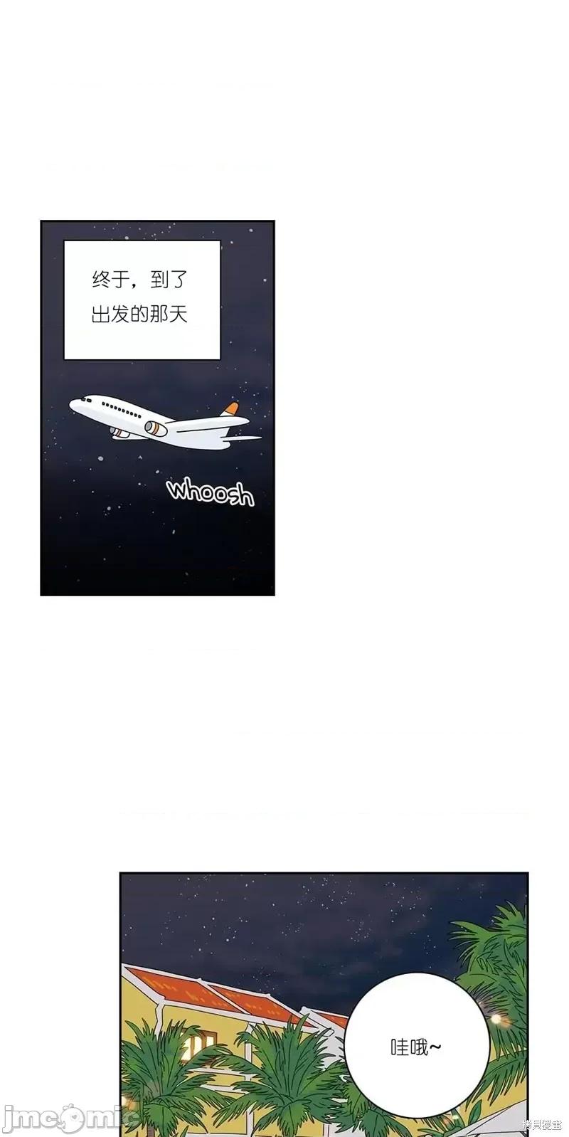 玩具综合体 玩具综合体 番外1 第27页