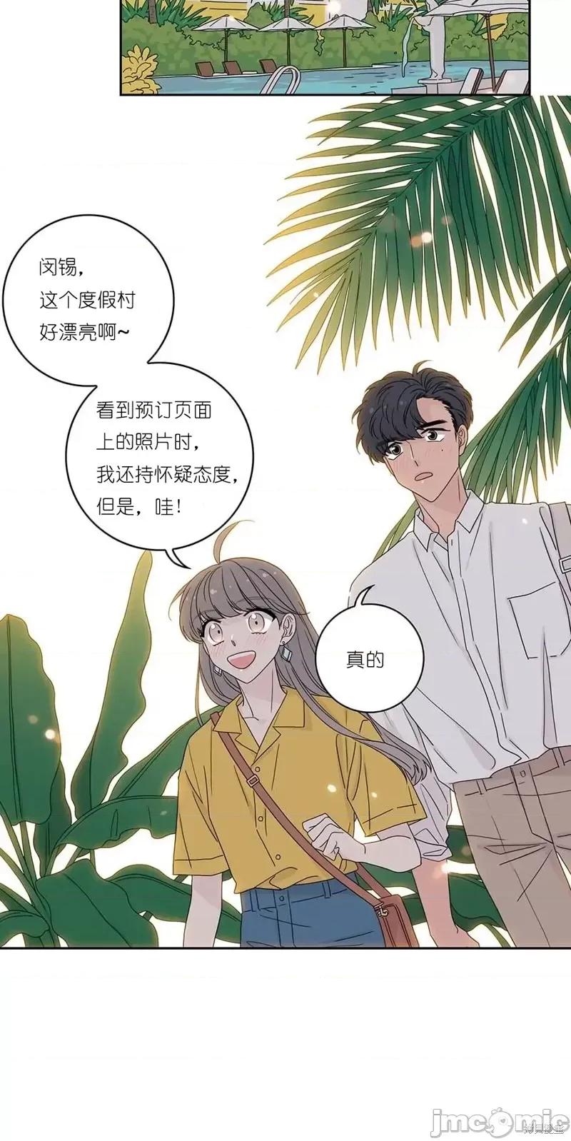 玩具综合体 玩具综合体 番外1 第28页