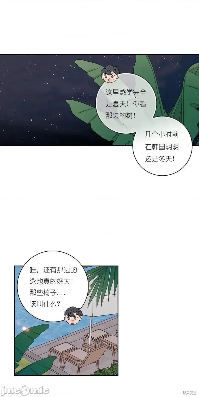 玩具综合体 玩具综合体 番外1 第29页