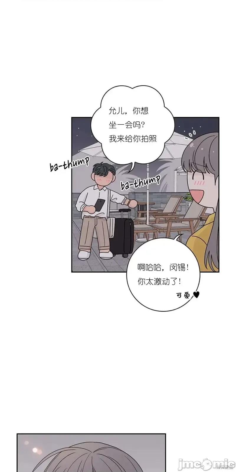 玩具综合体 玩具综合体 番外1 第30页