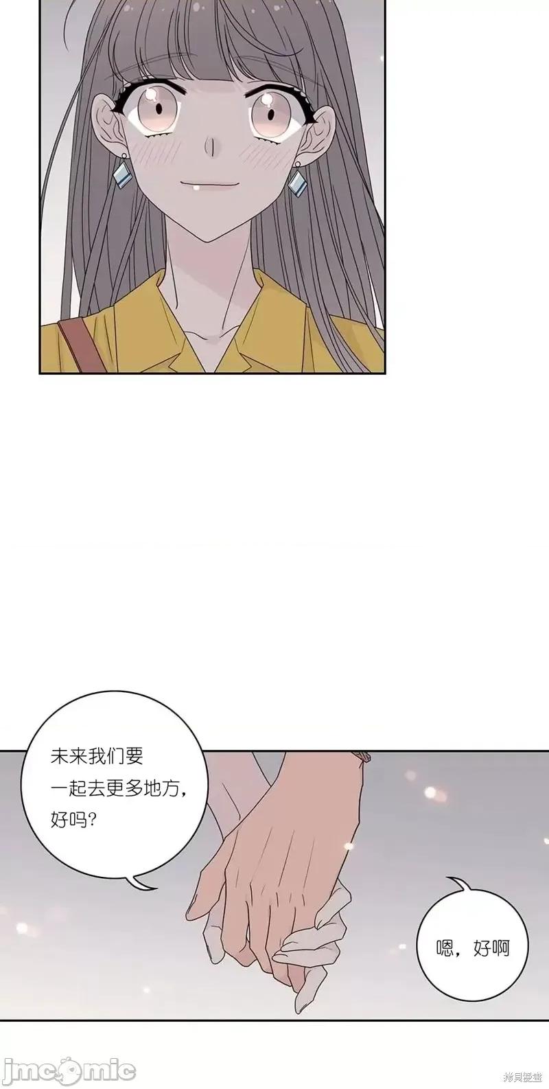 玩具综合体 玩具综合体 番外1 第31页