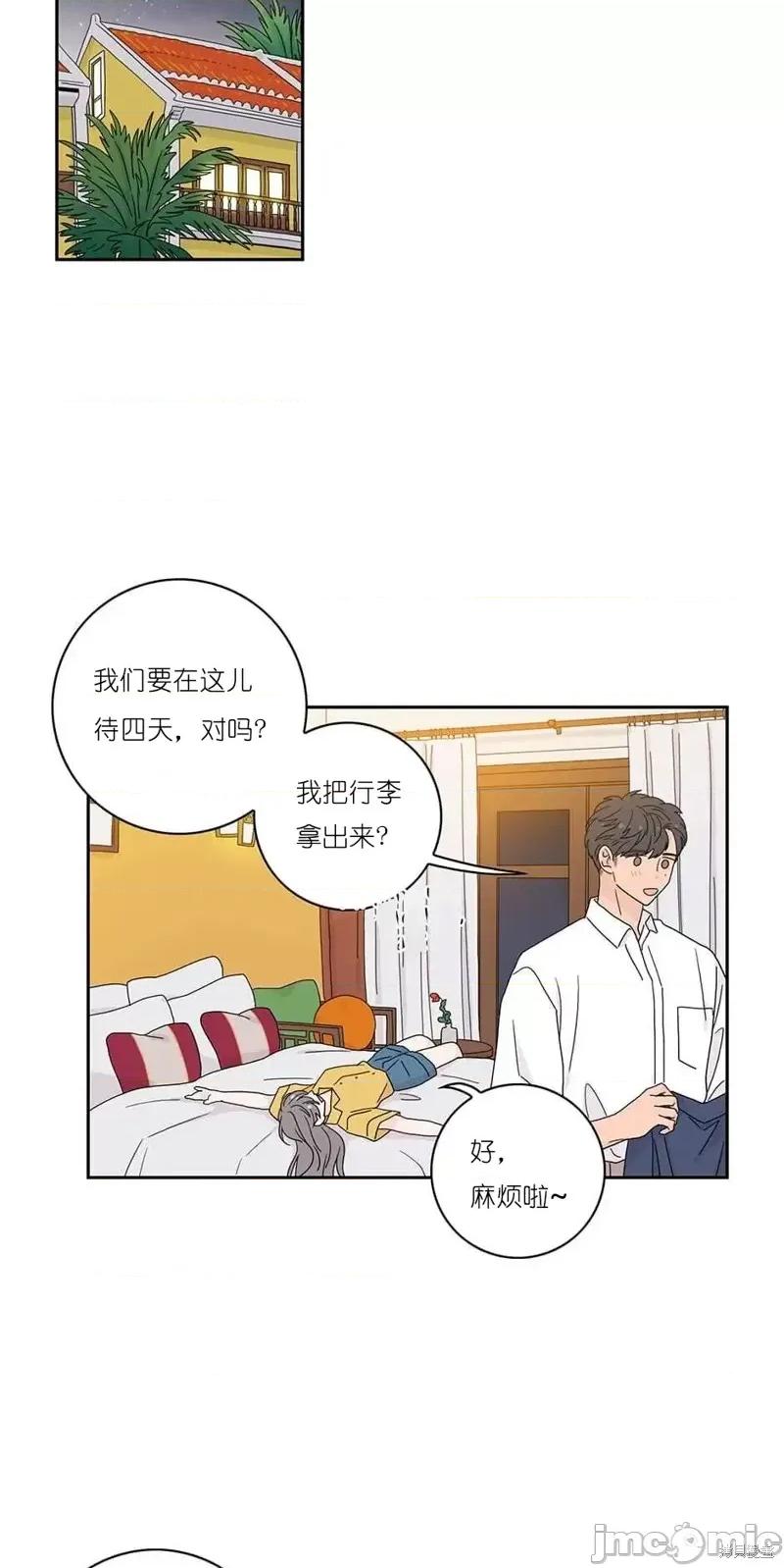 玩具综合体 玩具综合体 番外1 第33页