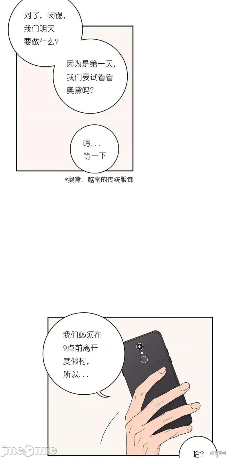 玩具综合体 玩具综合体 番外1 第34页