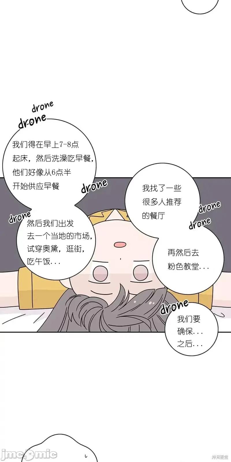 玩具综合体 玩具综合体 番外1 第35页