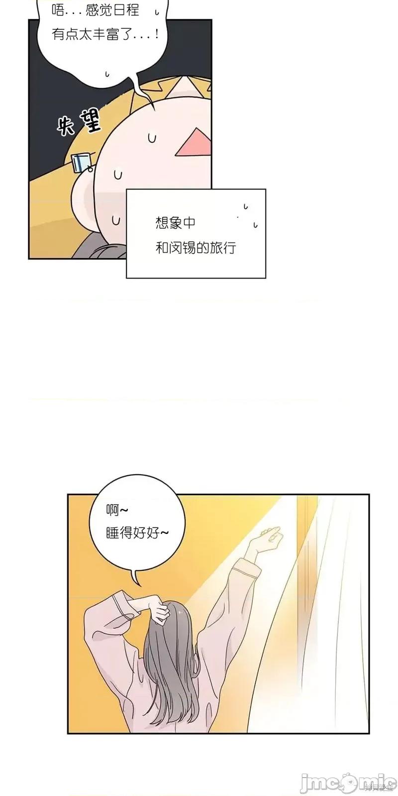 玩具综合体 玩具综合体 番外1 第36页