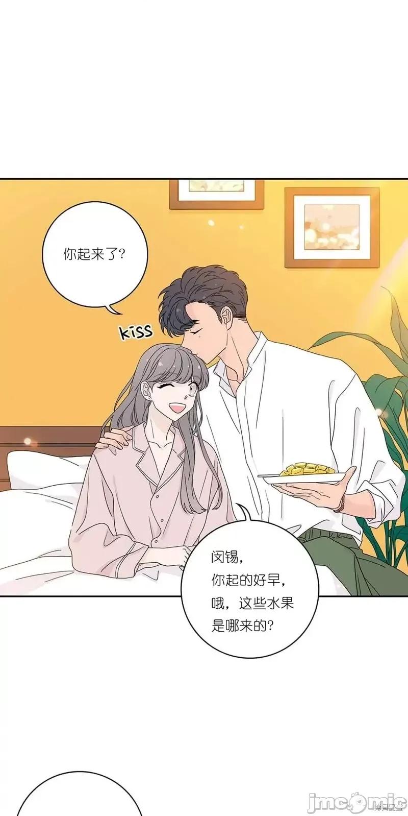 玩具综合体 玩具综合体 番外1 第37页