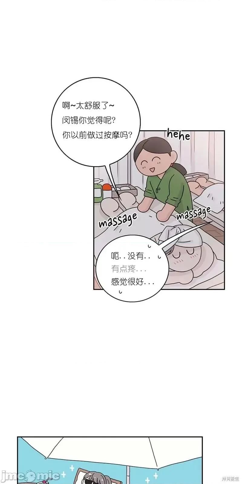 玩具综合体 玩具综合体 番外1 第39页