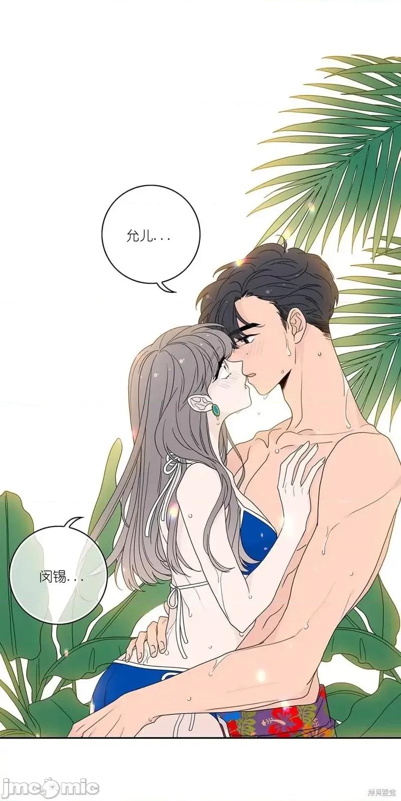 玩具综合体 玩具综合体 番外1 第41页