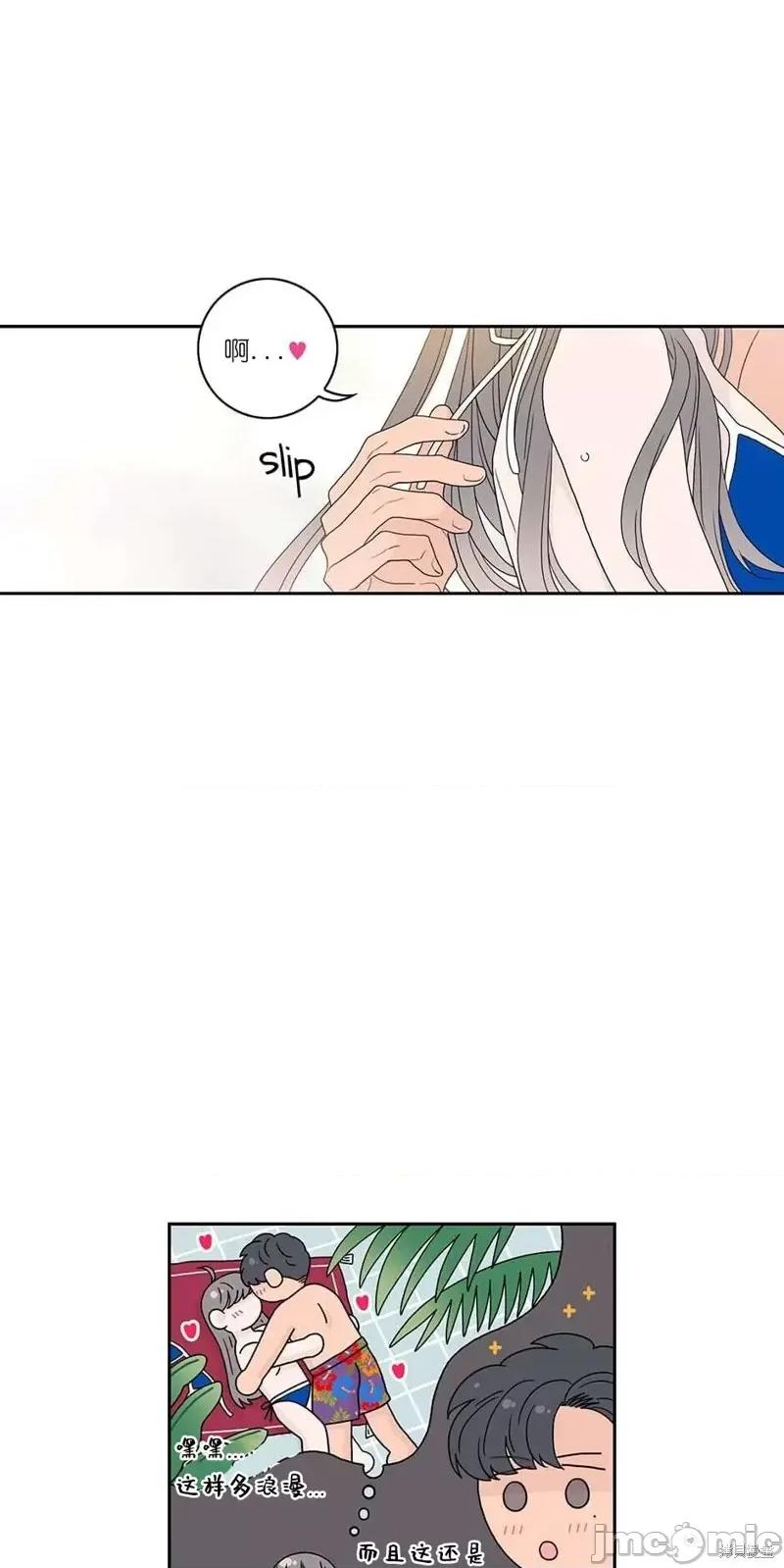 玩具综合体 玩具综合体 番外1 第42页