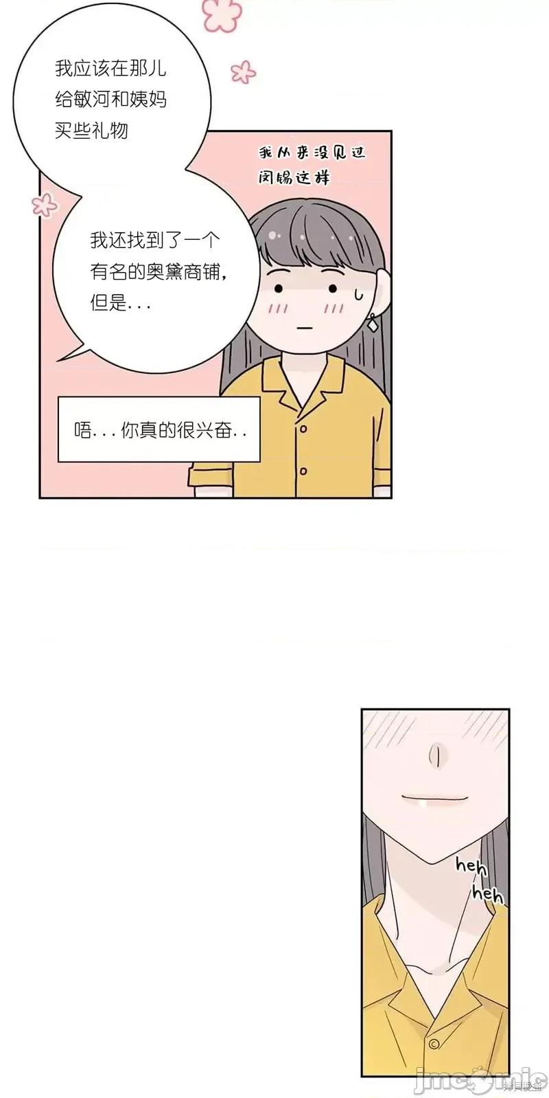 玩具综合体 玩具综合体 番外1 第44页