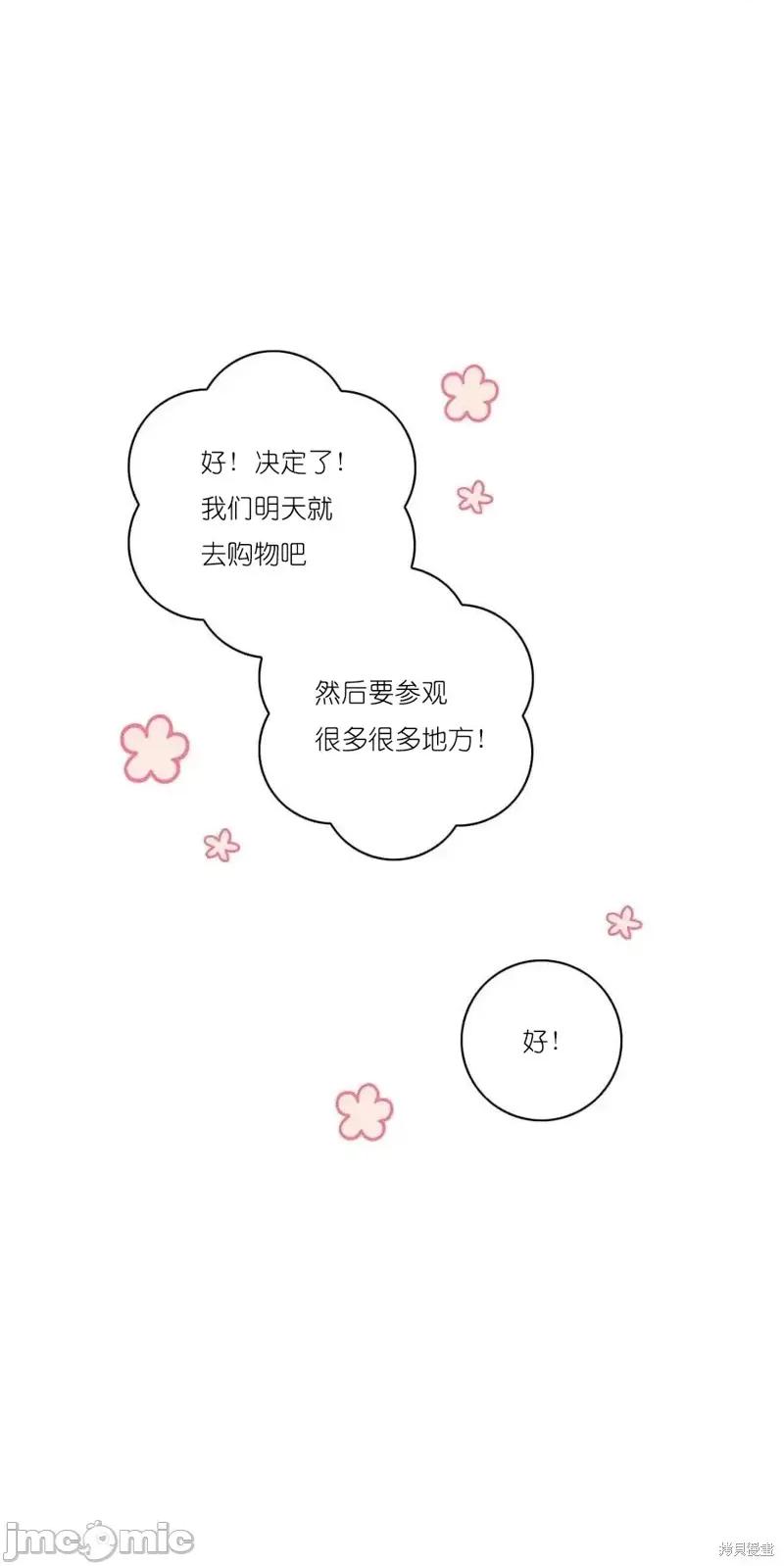 玩具综合体 玩具综合体 番外1 第45页