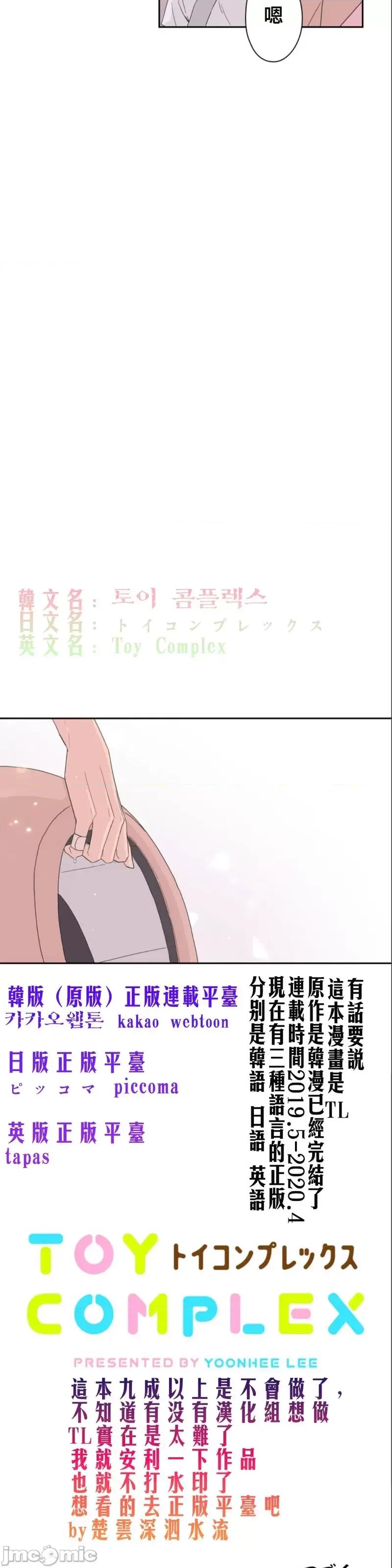 玩具综合体 玩具综合体 第10页