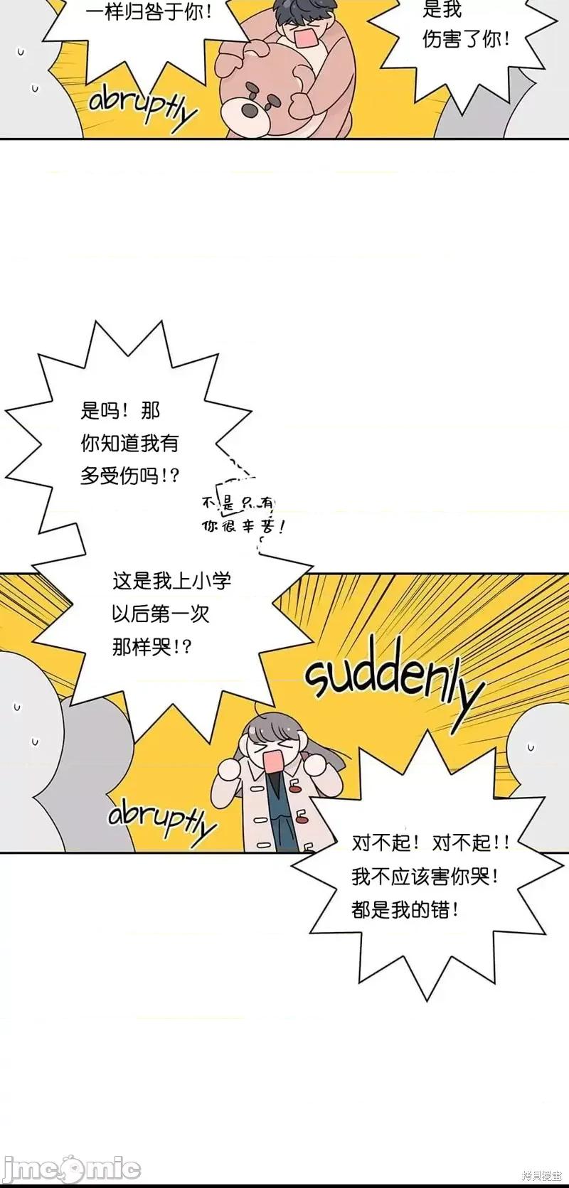 玩具综合体 玩具综合体 第29页