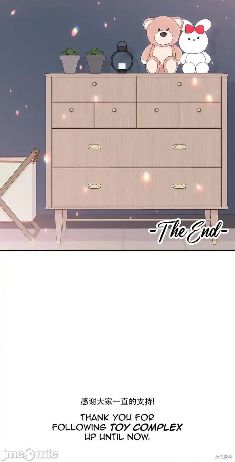 玩具综合体 玩具综合体 第63页