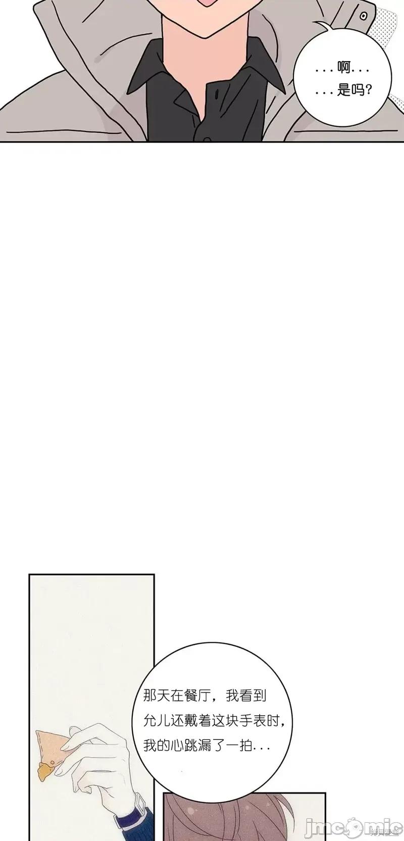 玩具综合体 玩具综合体番外7.zip 第4页