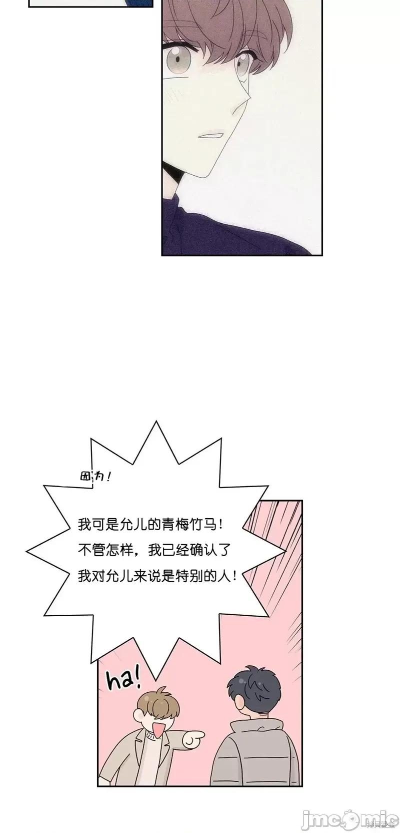 玩具综合体 玩具综合体番外7.zip 第5页