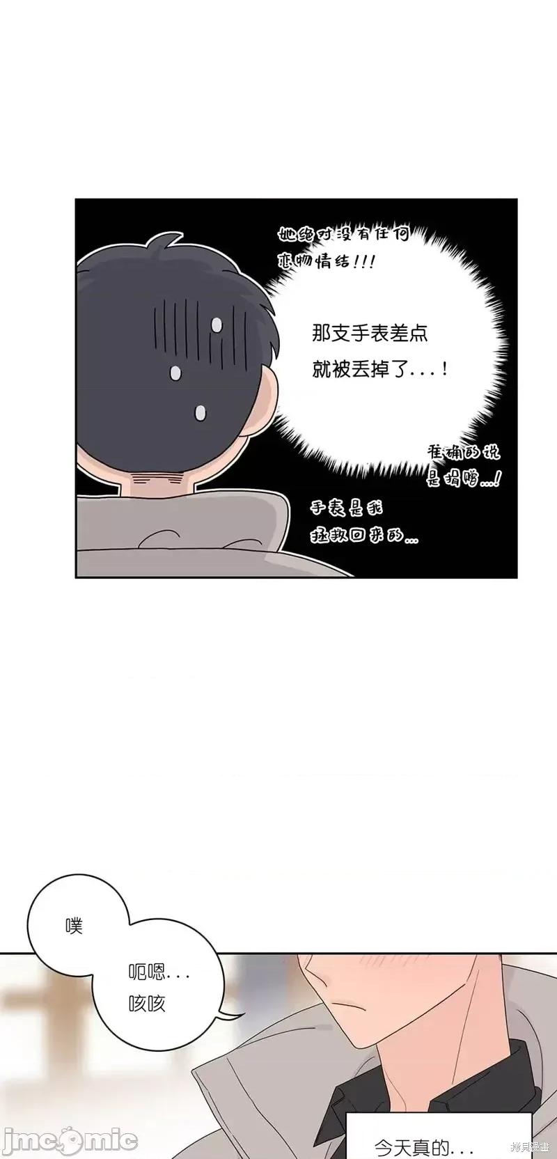 玩具综合体 玩具综合体番外7.zip 第8页