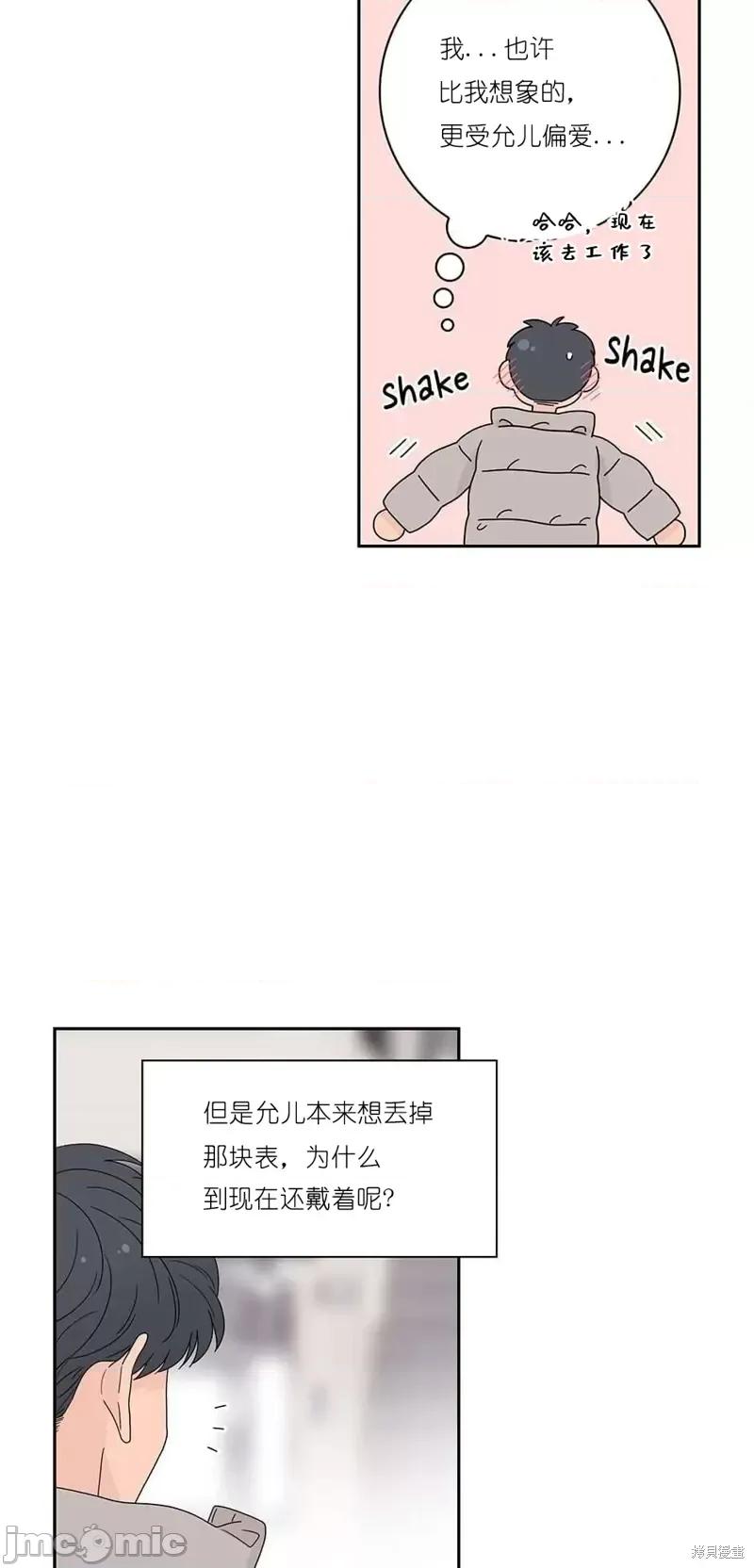 玩具综合体 玩具综合体番外7.zip 第10页